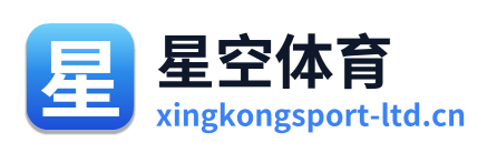 星空体育 标志